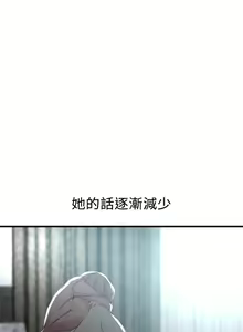 Page 93 of 老婆的姊姊 1-40 官方中文（完結） - preview thumbnail