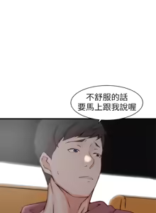 Page 98 of 老婆的姊姊 1-40 官方中文（完結） - preview thumbnail
