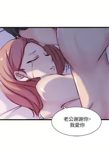 Page 10 of 老婆的姊姊 1-40 官方中文（完結） - preview thumbnail