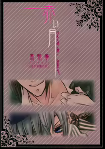 Page 34 of Akai Tsuki | Red Moon - preview thumbnail