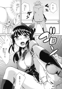 Page 14 of Haruka Challenge - preview thumbnail