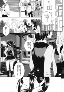 Page 2 of Haruka Challenge - preview thumbnail
