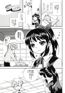 Page 4 of Haruka Challenge - preview thumbnail