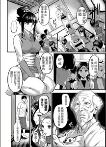 Page 5 of Oideyo! Kunoichi no Sato Kan ~Shiren!! Kozukuri Kinshirei no Maki~ - preview thumbnail