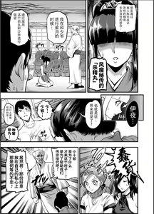 Page 6 of Oideyo! Kunoichi no Sato Kan ~Shiren!! Kozukuri Kinshirei no Maki~ - preview thumbnail