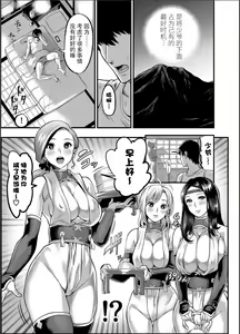 Page 8 of Oideyo! Kunoichi no Sato Kan ~Shiren!! Kozukuri Kinshirei no Maki~ - preview thumbnail