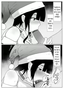 Page 4 of Christmas no Boshi Kan | 크리스마스의 모자간 - preview thumbnail