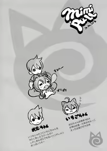 Page 3 of MIMIPULL Ichi - preview thumbnail