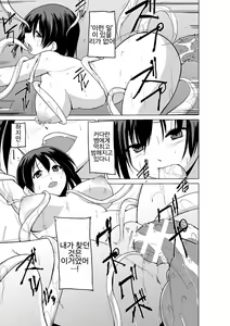 Page 19 of Shunkan Ch. 2 - preview thumbnail