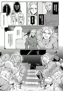 Page 6 of Joou de Iru Tame no Daishou - preview thumbnail