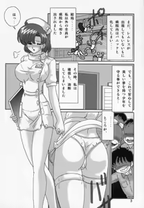 Page 4 of Mizuno Ami Nasu Nikki - preview thumbnail