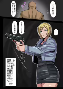 Page 2 of Mousou Parasite 2 - preview thumbnail