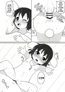Page 13 of Sweetewi - preview thumbnail