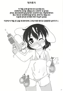 Page 16 of Sweetewi - preview thumbnail