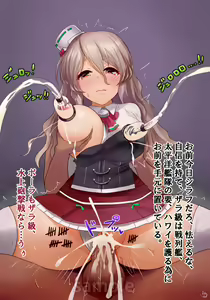 Page 9 of Kantai Collection Pola - preview thumbnail