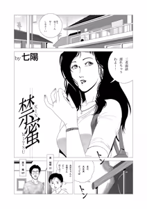 Page 2 of Kinmitsu - preview thumbnail