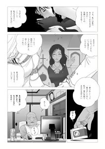 Page 15 of Kinmitsu ~ Zoku - preview thumbnail