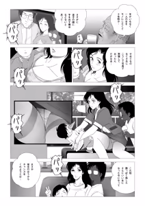 Page 16 of Kinmitsu ~ Zoku - preview thumbnail