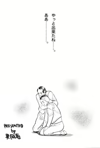 Page 35 of [Otoko Doushi (Doudantsutsuji,Monkey Ni-gou) Shinji De Shinji - preview thumbnail