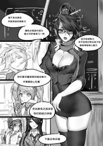 Page 4 of 守护者之Xing2 - preview thumbnail