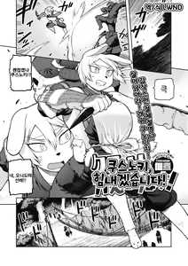 Kusunoki, Ganbarimasu! | 쿠스노키, 힘내겠습니다! — hentai manga cover on Fhentai