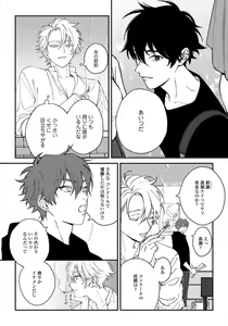 Page 11 of Shitto wa Ai wo Kumoraseru Ch.1 - preview thumbnail