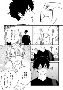 Page 15 of Shitto wa Ai wo Kumoraseru Ch.1 - preview thumbnail