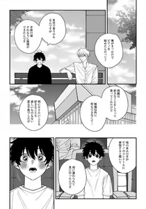 Page 16 of Shitto wa Ai wo Kumoraseru Ch.1 - preview thumbnail