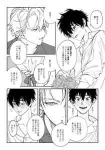Page 7 of Shitto wa Ai wo Kumoraseru Ch.1 - preview thumbnail
