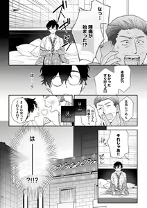 Page 15 of Hata-kun wa Seifuku de xx Saretai Ch.1 - preview thumbnail