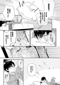 Page 16 of Hata-kun wa Seifuku de xx Saretai Ch.1 - preview thumbnail