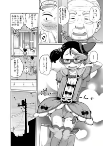Page 101 of Imouto Access - Sister Access - preview thumbnail