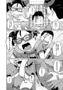 Page 103 of Imouto Access - Sister Access - preview thumbnail