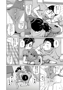 Page 105 of Imouto Access - Sister Access - preview thumbnail