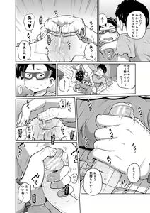 Page 107 of Imouto Access - Sister Access - preview thumbnail