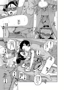 Page 116 of Imouto Access - Sister Access - preview thumbnail