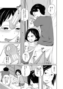 Page 120 of Imouto Access - Sister Access - preview thumbnail