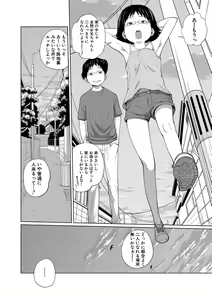 Page 121 of Imouto Access - Sister Access - preview thumbnail