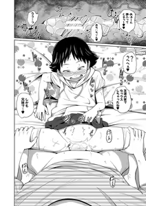 Page 133 of Imouto Access - Sister Access - preview thumbnail