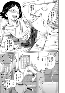 Page 134 of Imouto Access - Sister Access - preview thumbnail