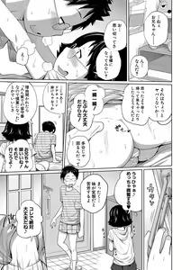 Page 136 of Imouto Access - Sister Access - preview thumbnail
