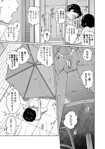 Page 144 of Imouto Access - Sister Access - preview thumbnail