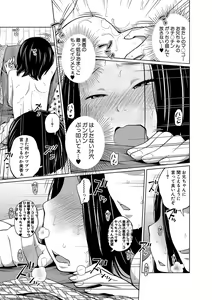 Page 170 of Imouto Access - Sister Access - preview thumbnail