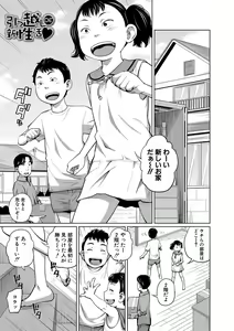 Page 174 of Imouto Access - Sister Access - preview thumbnail