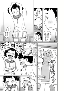 Page 178 of Imouto Access - Sister Access - preview thumbnail