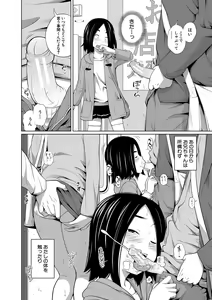 Page 195 of Imouto Access - Sister Access - preview thumbnail