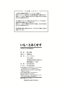 Page 199 of Imouto Access - Sister Access - preview thumbnail