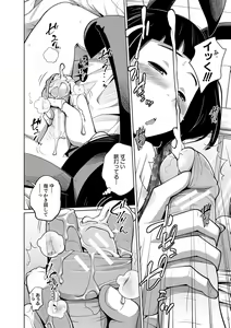 Page 59 of Imouto Access - Sister Access - preview thumbnail