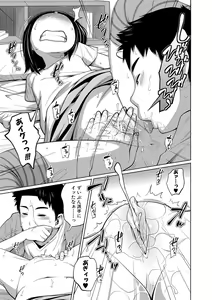 Page 88 of Imouto Access - Sister Access - preview thumbnail