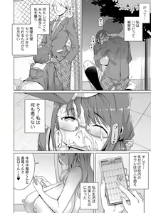 Page 102 of COMIC Orga Vol. 21 - preview thumbnail